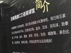 -CD恒温篮球馆(新区1969店)