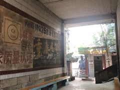 -小南海站