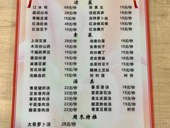 -洪霞餐馆