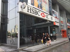 门面-汇丰银行(广州天河城支行)