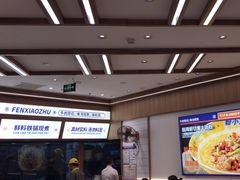 -粉小主·贵州酸汤牛肉粉(南京仙林金鹰店)