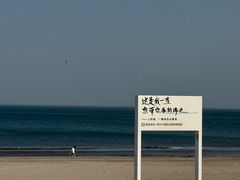 -秦皇岛阿尔卡迪亚滨海度假酒店
