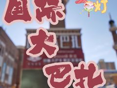 -新疆国际大巴扎