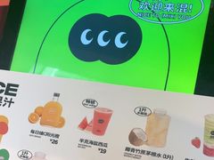 -混果汁(前海嘉里中心店)
