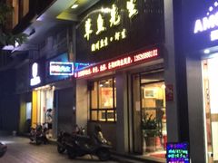 -草鱼先生潮州鱼生·虾生(新厦花园店)