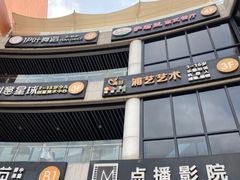-浦江城市生活广场(江月路店)