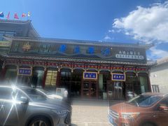 -老三羊汤【北兴隆街店】
