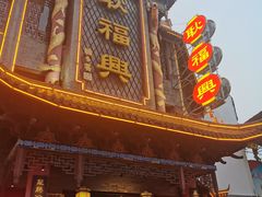 -耿福兴(凤凰美食街店)