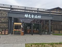 -中国天府农业博览园