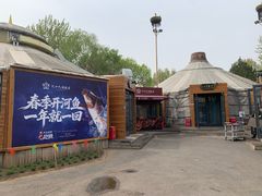 -九十九顶毡房(清河店)