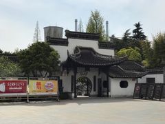 -清晏园