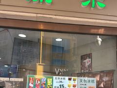 -康乐(滨江道店)