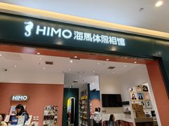 -海马体照相馆(重庆爱琴海购物公园店)