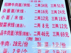 -蒋六十八梯眼镜面(渝中店)