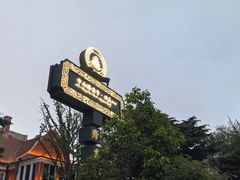 -上街里市集(悦喜客来广场店)
