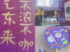 门面-HANA COFFEE(长寿路店)
