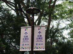 -深圳仙湖植物园