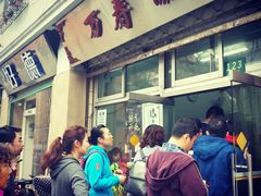 门面-万寿斋(山阴路店)