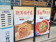 -新繁老號豌豆汤饭店·江湖菜(宝光寺店)