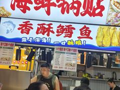 -大学城夜市
