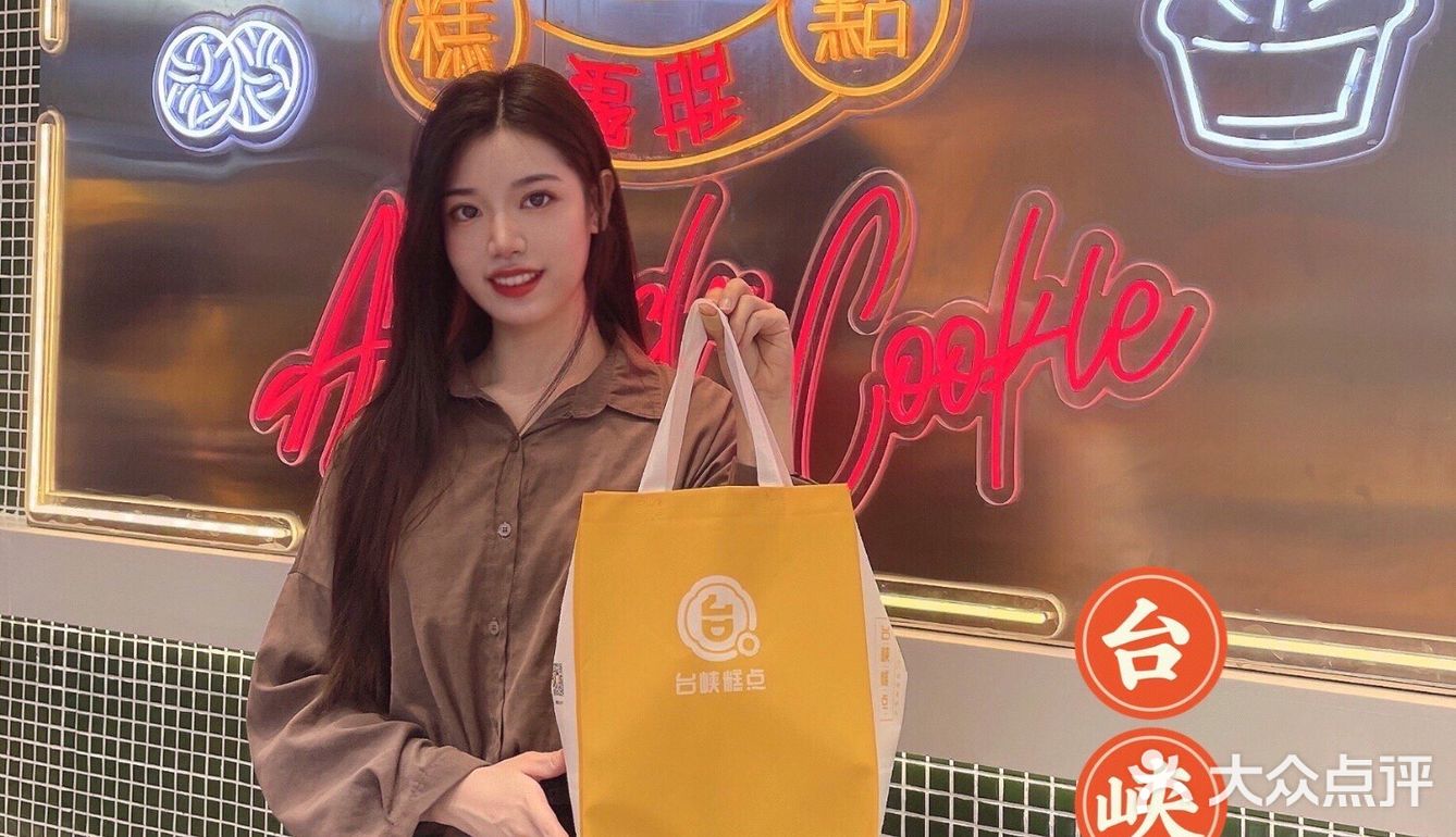 广州探店 | 性价比之王💰台峡糕点