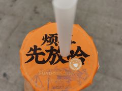 -放哈·甜醅子奶茶创造者(正宁路店)