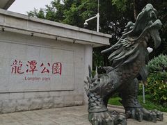 -深圳龙潭公园