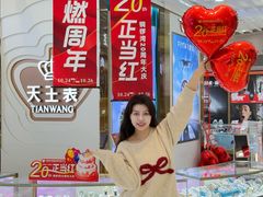 -铜锣湾国际购物中心