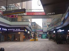 店内环境-东原时光道(秦园中路店)