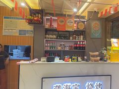 -龚海宝· 烧烤· 羊肉原切挂糊更好吃(庄市店)