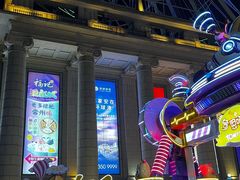 -江南环球港