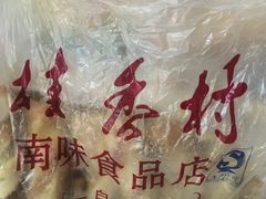 -桂香村(护国寺店)
