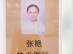 -苏州口腔医院(观前街院区)