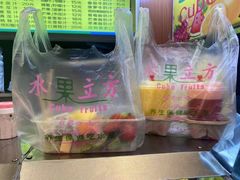 -水果立方果然鲜(升平路店)