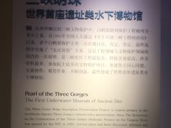 -白鹤梁水下博物馆