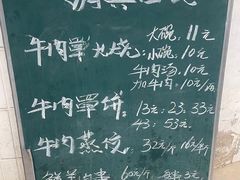 菜单-清真·白家牛肉罩火烧老店(育才街店)