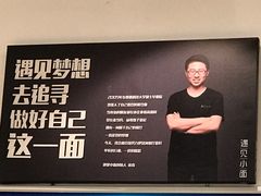 -遇见小面(凯德广场店)