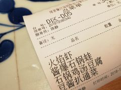 账单-绿茶餐厅(布吉万象汇店)