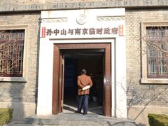 -南京中国近代史遗址博物馆(南京总统府)