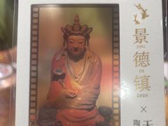 -图味美小黄鱼·景德菜(浙江路店)