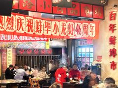 -阿财老铺·老蚌埠龙虾城(华夏总店)