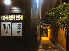 门面-旧屋咖啡(海景店)