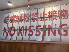 -螺大喜螺蛳粉火锅(雍和宫店)