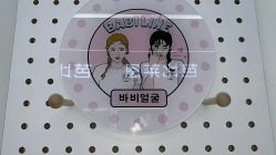 -babiline芭比莱恩半永久纹眉纹唇发际线