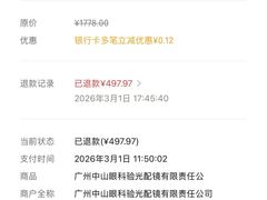 -中山大学中山眼科中心(珠江新城院区)