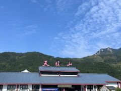-天柱山风景区