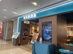 -半天妖烤鱼(百乐广场店)