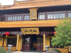 -圆通寺