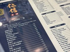 -仁信老铺(华盖路店)