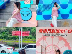 -万科城市广场(厚街店)